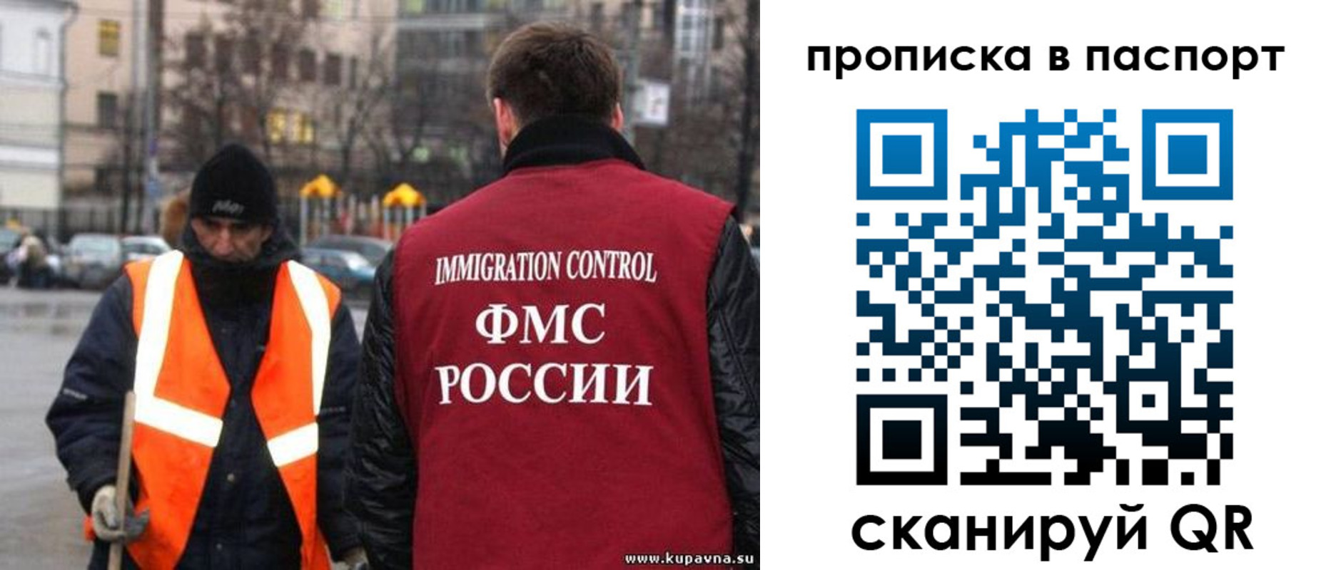 купить прописку в Кеми