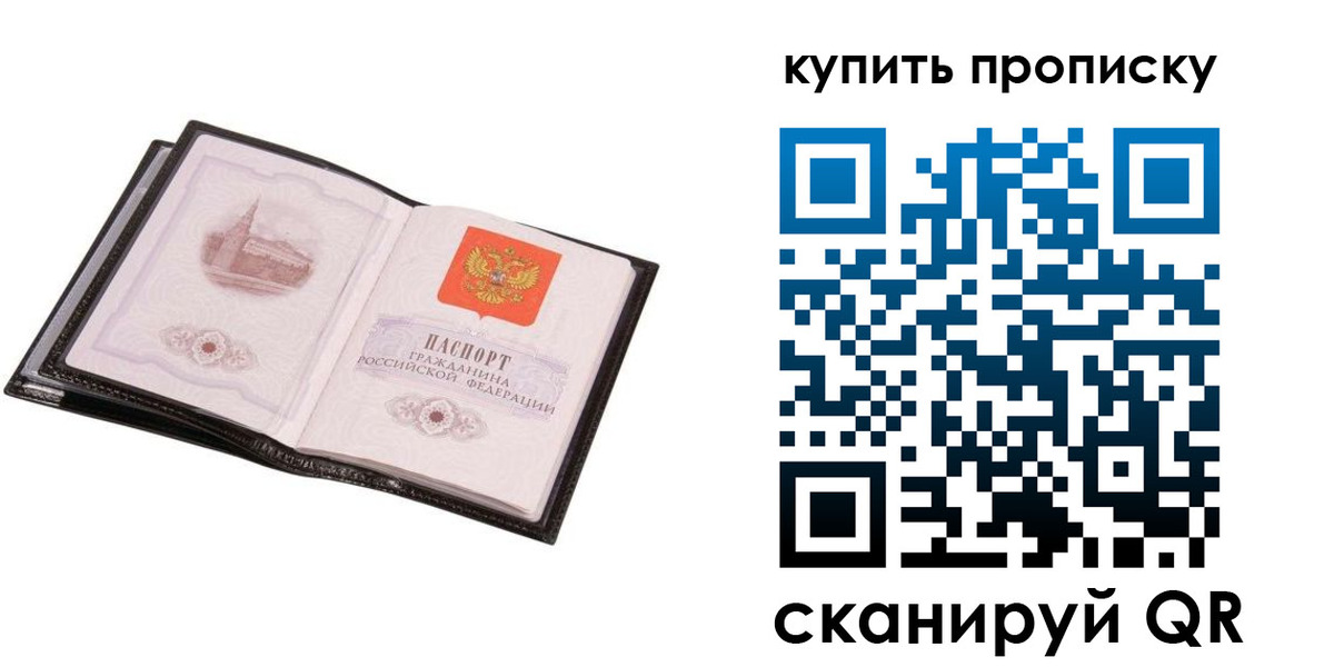 прописка паспорт в Кеми