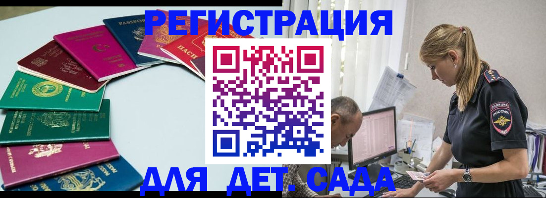 прописка 2025 в Кеми