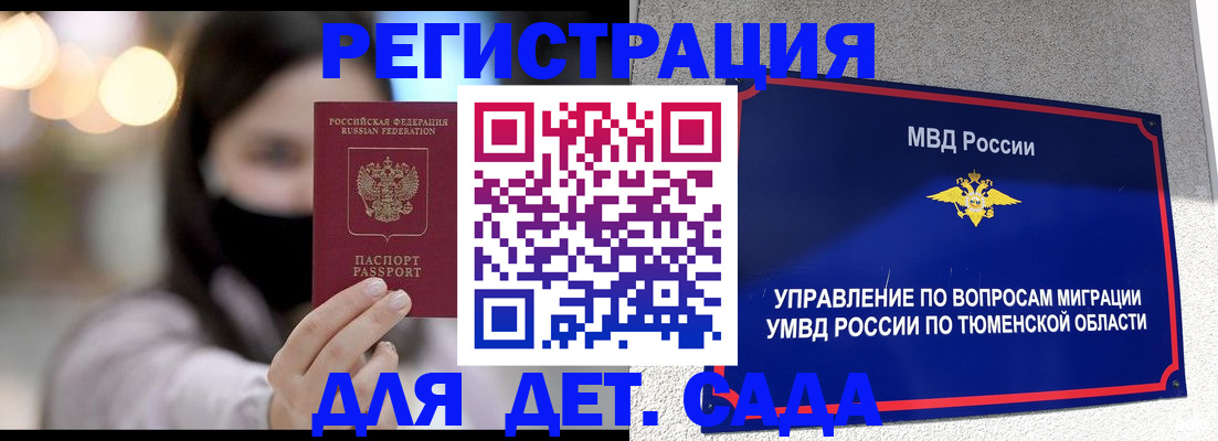 прописка паспорт в Кеми