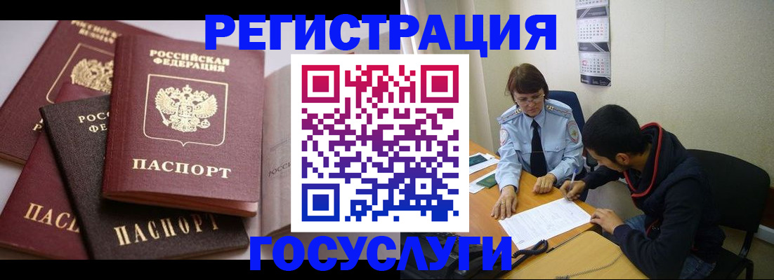временная регистрация в Кеми