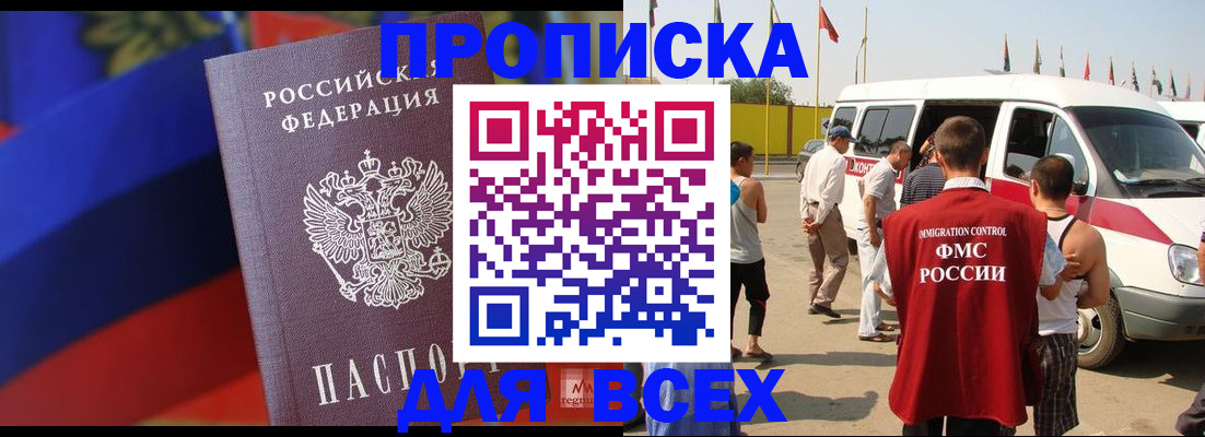 найти адрес прописки в Кеми