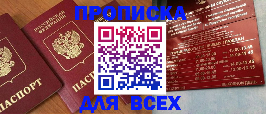 временная регистрация поиск в Кеми